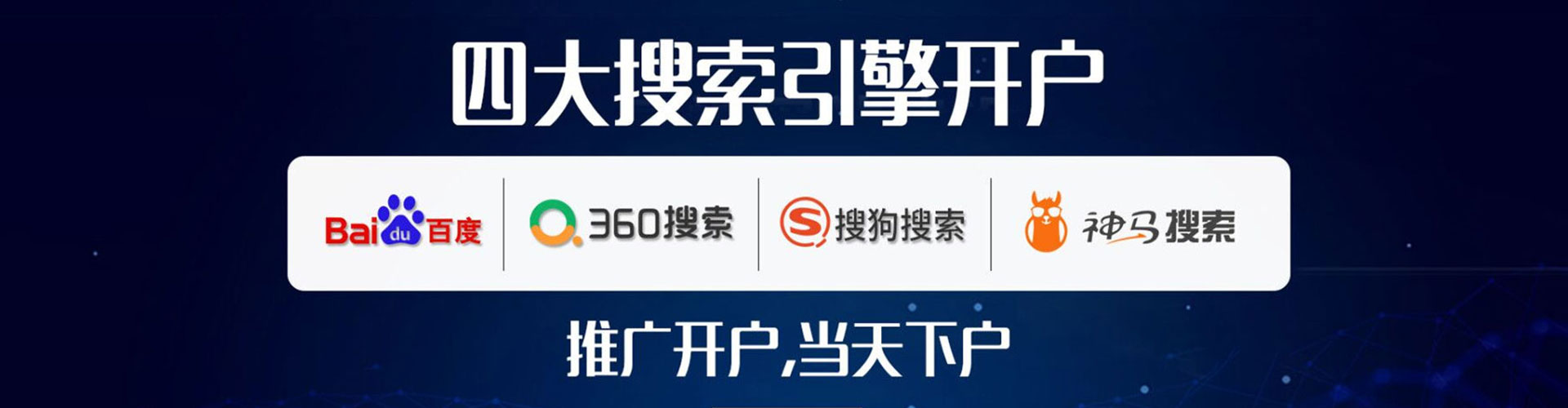 潭子百度sem